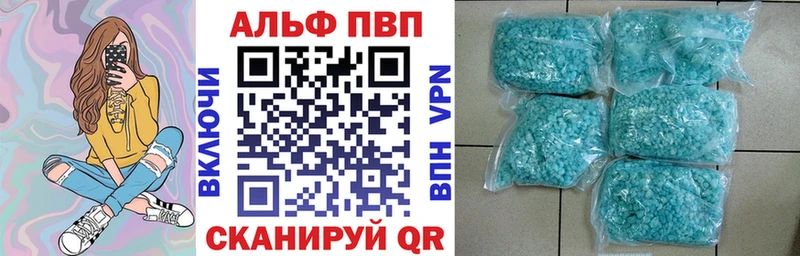 Alfa_PVP кристаллы  дарнет шоп  mega зеркало  Берёзовка 