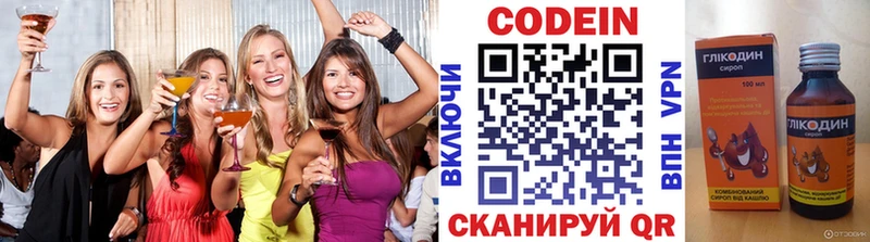 Кодеиновый сироп Lean напиток Lean (лин)  блэк спрут ссылка  Берёзовка  закладка 