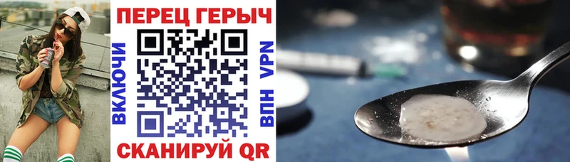 Героин хмурый  Берёзовка 