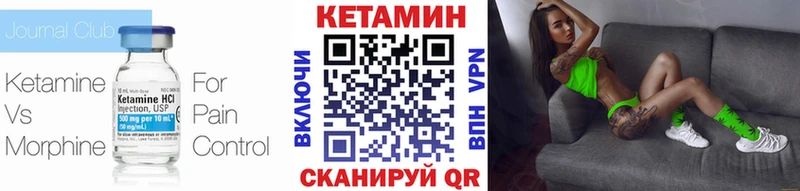 сколько стоит Берёзовка Кетамин VHQ