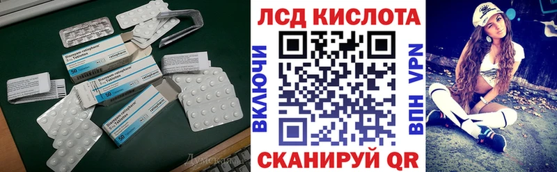 Лсд 25 экстази кислота  как найти закладки  Берёзовка 