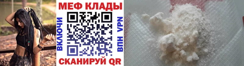 купить наркоту  Берёзовка  Мефедрон мука 
