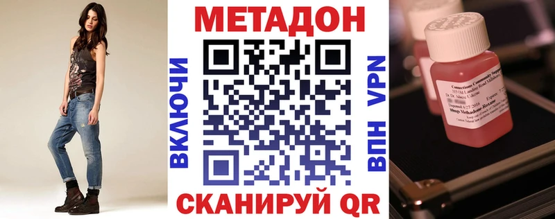 МЕТАДОН кристалл  купить  цена  Берёзовка 